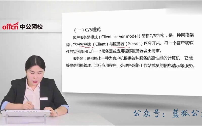 国家电网笔试(计算机类)网络技术